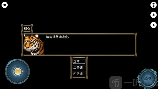 封神榜之武王伐纣