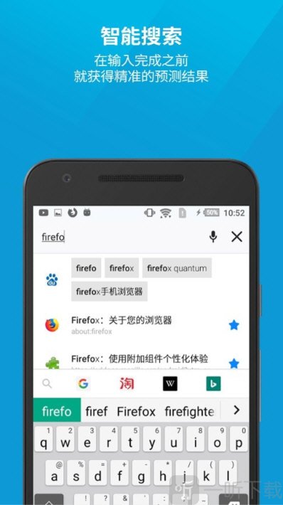 火狐浏览器