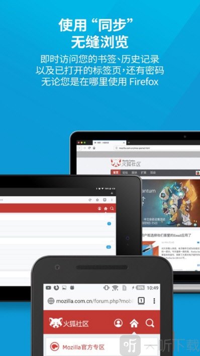 火狐浏览器