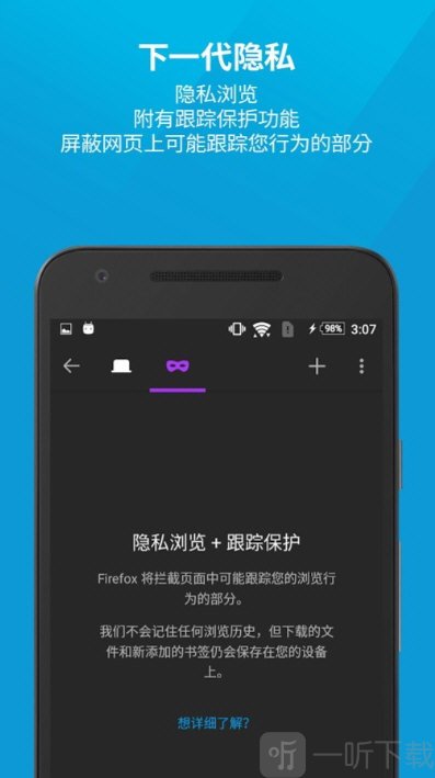 火狐浏览器