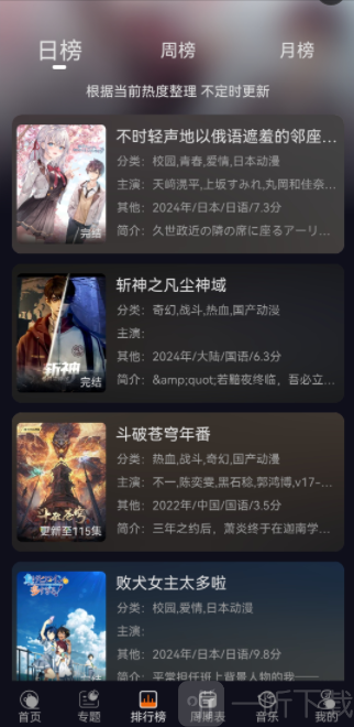 囧次元原樱花动漫