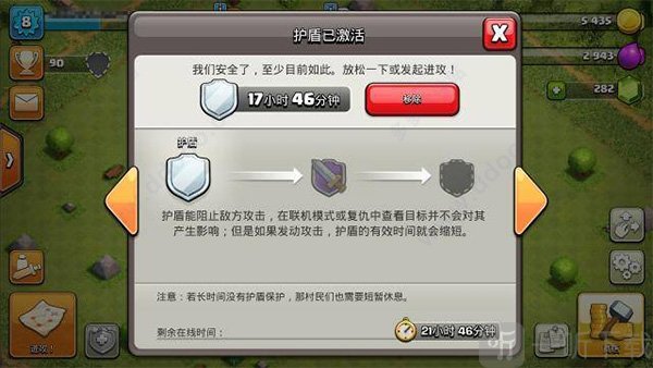 部落冲突魔改版