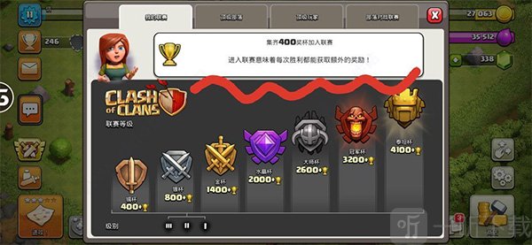 部落冲突魔改版