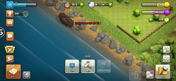 部落冲突魔改版