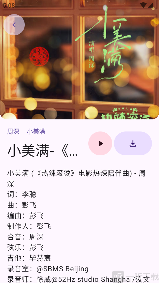 音阅