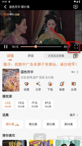 火狐视频