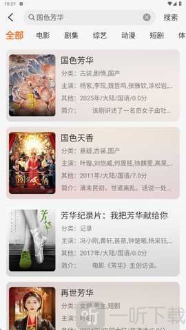 火狐视频