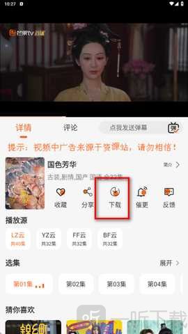 火狐视频