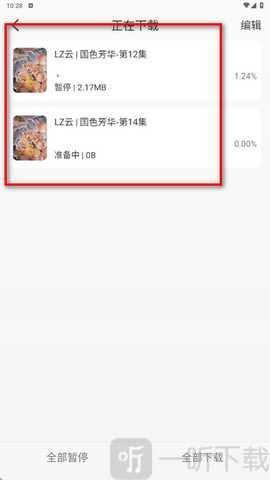 火狐视频