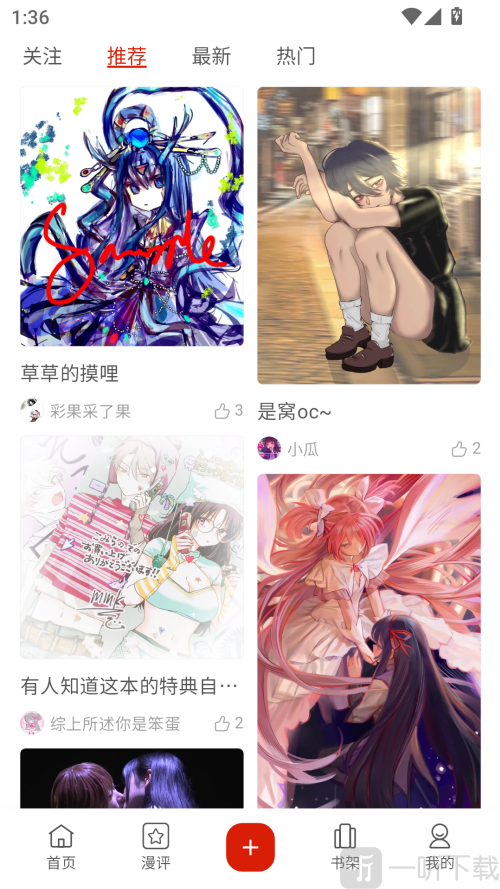 vomic漫