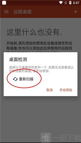 microsoft remote desktop