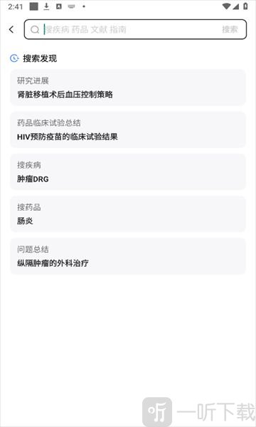 氢离子