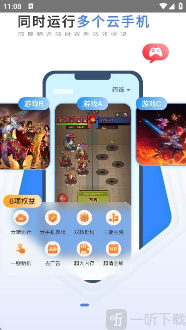 天芯云手机