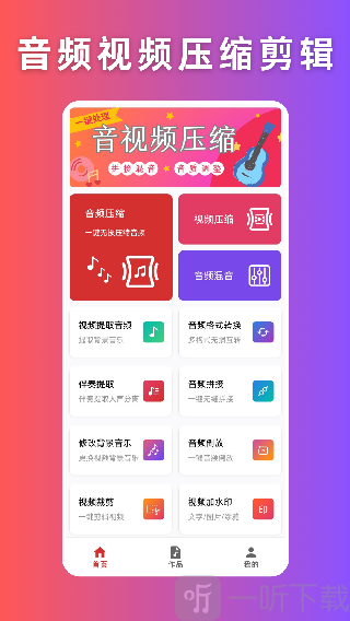 视频压缩软件