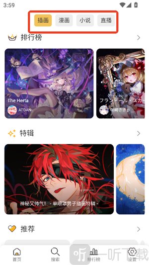 Pixiv Viewer