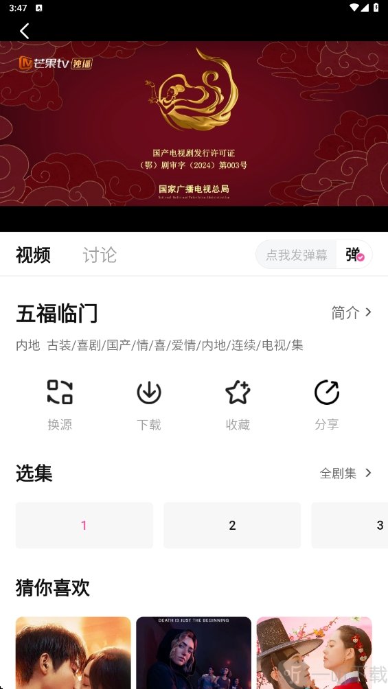 草莓熊
