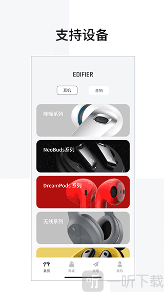 Edifier Connect