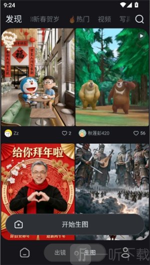 seedance2.0中文版