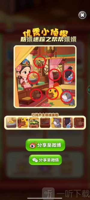 开心消消乐甄嬛迷踪答案