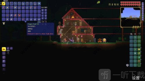 泰拉瑞亚1.4.5汉化版