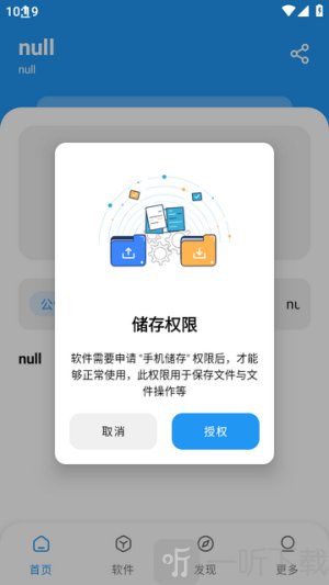 熊熊软件库6.0.9