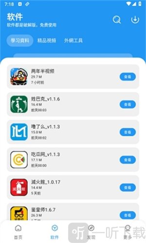 熊熊软件库6.0.9
