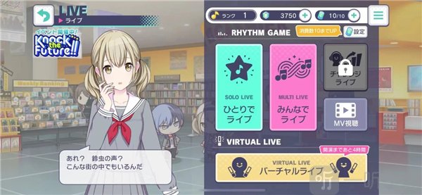 初音未来缤纷舞台日服