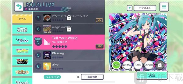 初音未来缤纷舞台日服