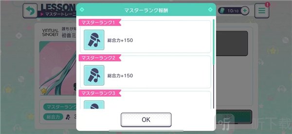 初音未来缤纷舞台日服