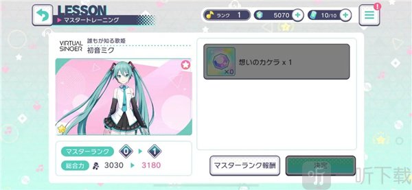 初音未来缤纷舞台日服