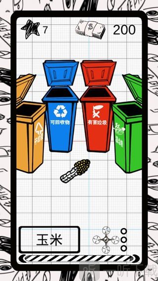 垃圾游戏