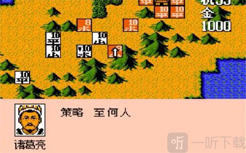 三国志霸王大陆