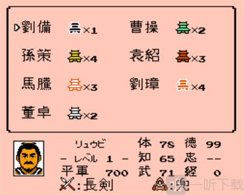 三国志霸王大陆