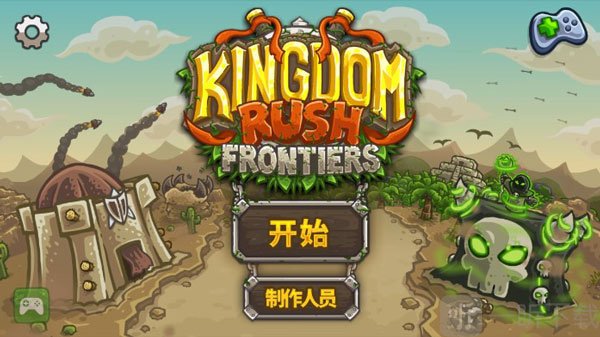 王国保卫战2前线