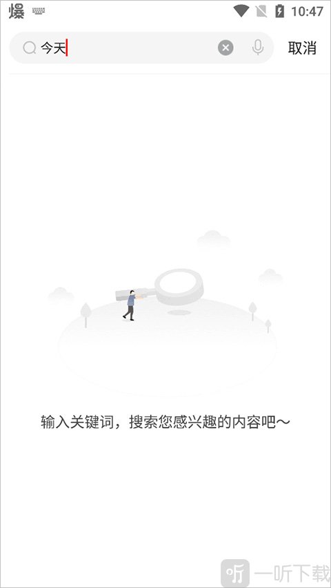 参考消息电子版