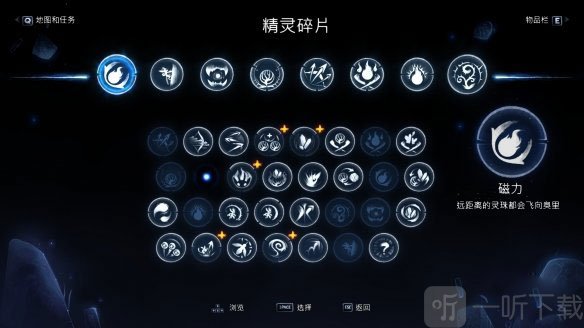 奥日与萤火意志