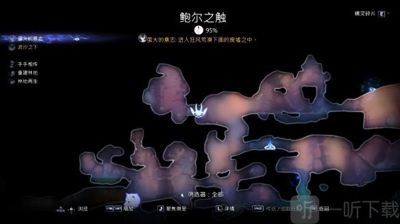 奥日与萤火意志