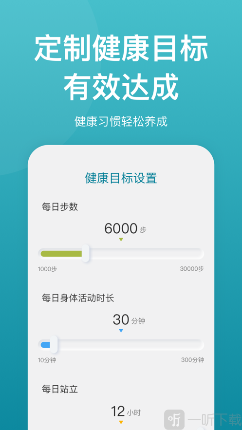 乐心手环