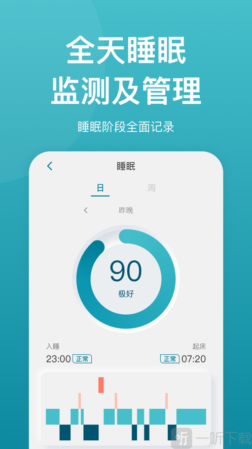 乐心手环