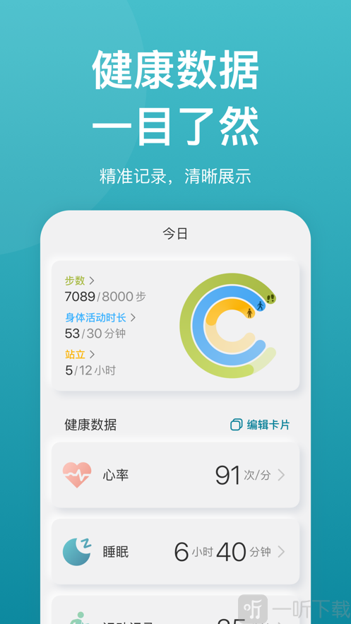 乐心手环