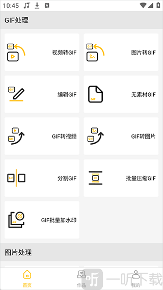 GIF Master