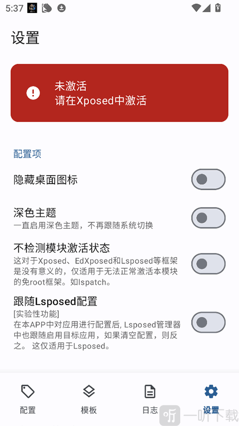 Guise改机型