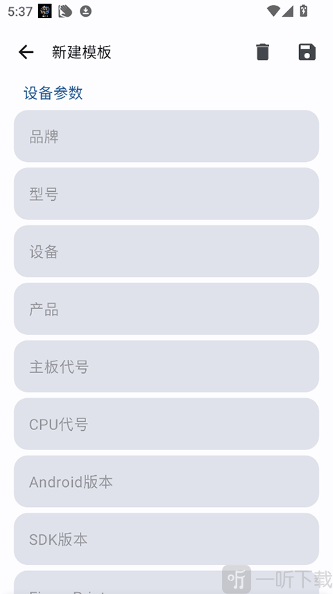 Guise改机型