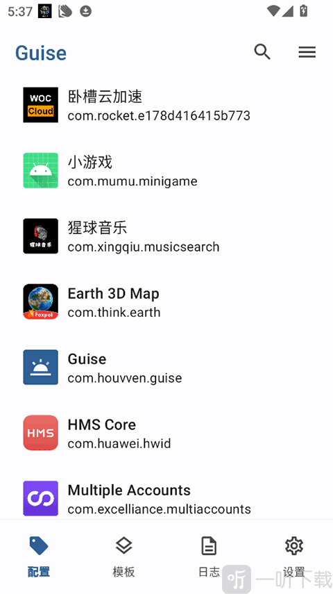 Guise改机型