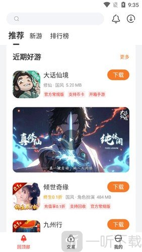 0.1折游戏盒子