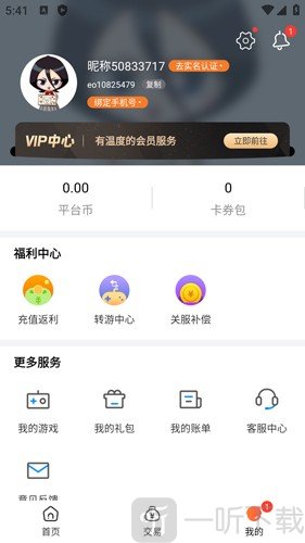 0.1折游戏盒子