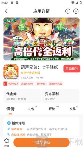 0.1折游戏盒子
