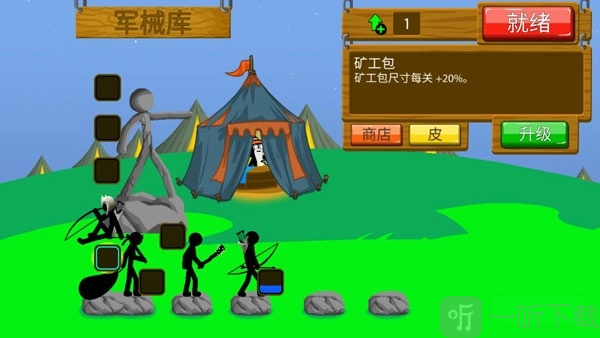 火柴人战争2048魔改版