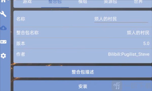我的世界烦人的村民模组