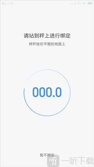 小米体脂秤